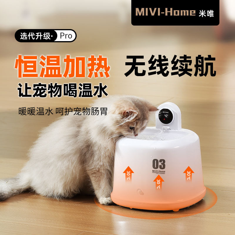 宠物饮水机恒温加热饮水器猫咪狗狗自动续水喂水器大容量智能恒温