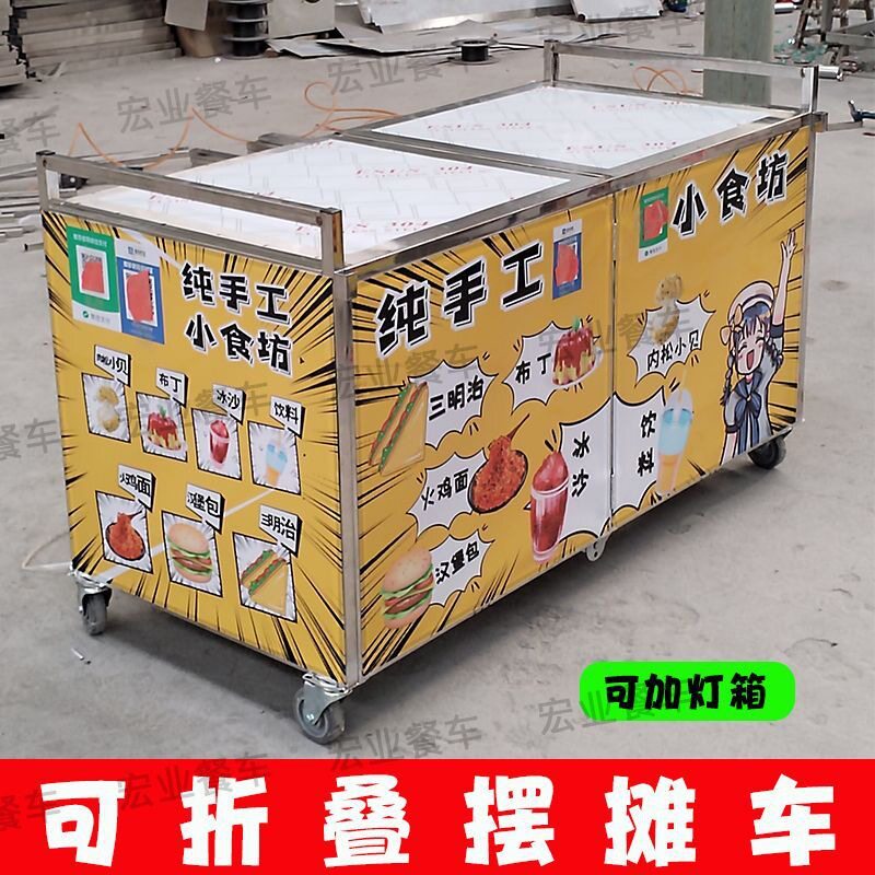 可折叠拆卸小吃车餐饮车冷饮车夜市户外摆摊车带轮货架冰粉车架子