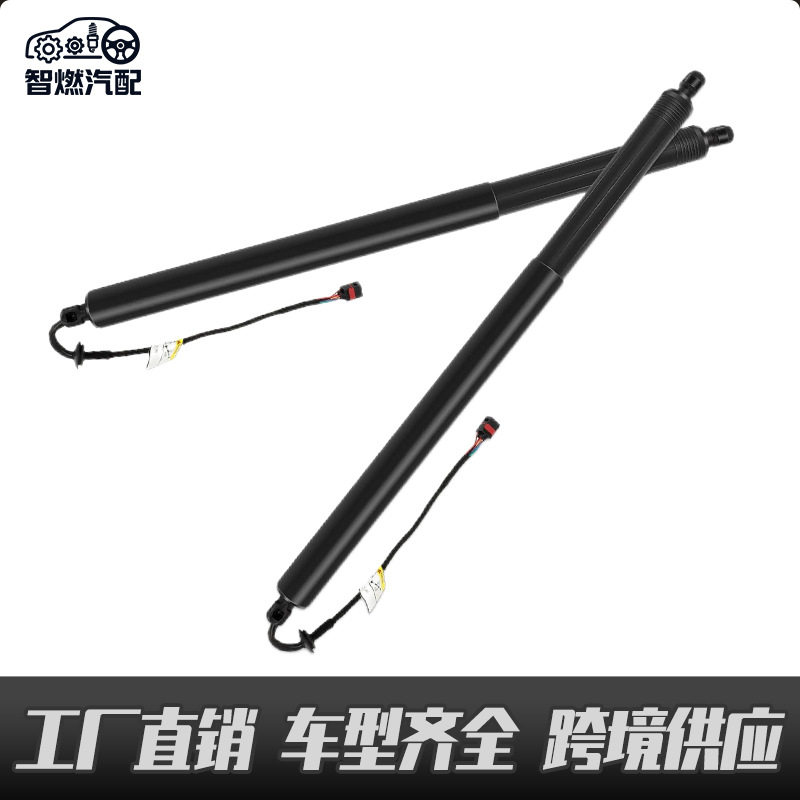 适用路虎星脉(L560)LR126176LR093409电动尾门撑杆