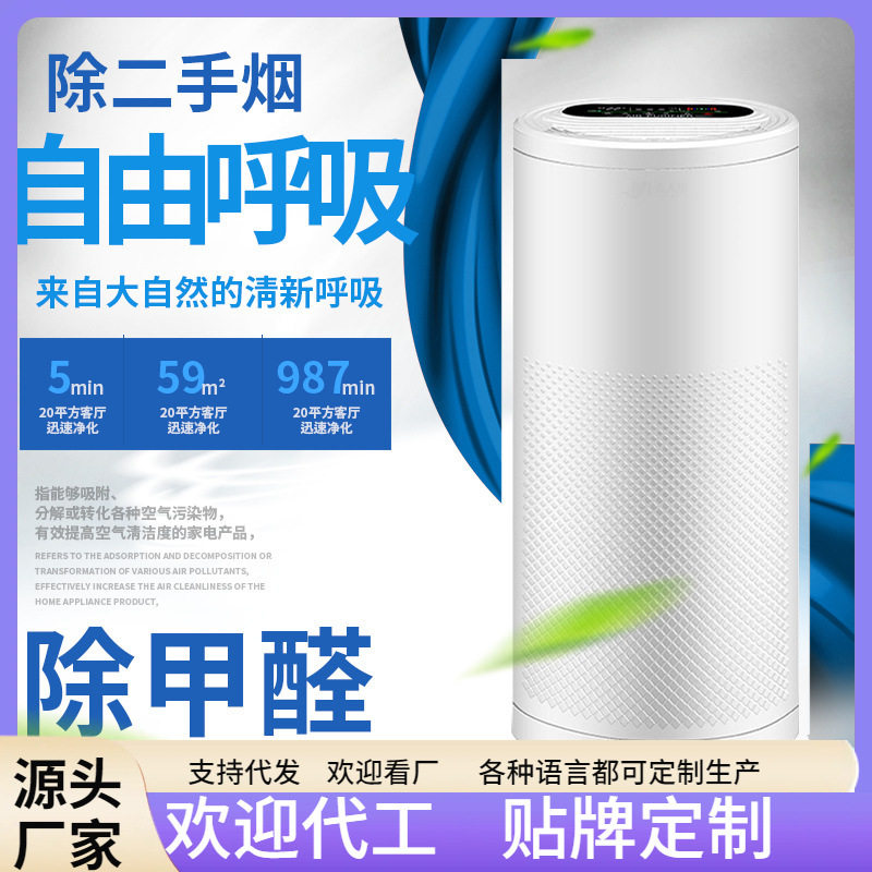 定制负离子空气净化 器家用除甲醛欧式风麻将馆棋牌商业活动礼品