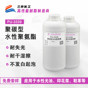 水性聚碳型聚氨酯树脂耐失光表面丝滑皮革涂饰打印水墨水性聚氨酯