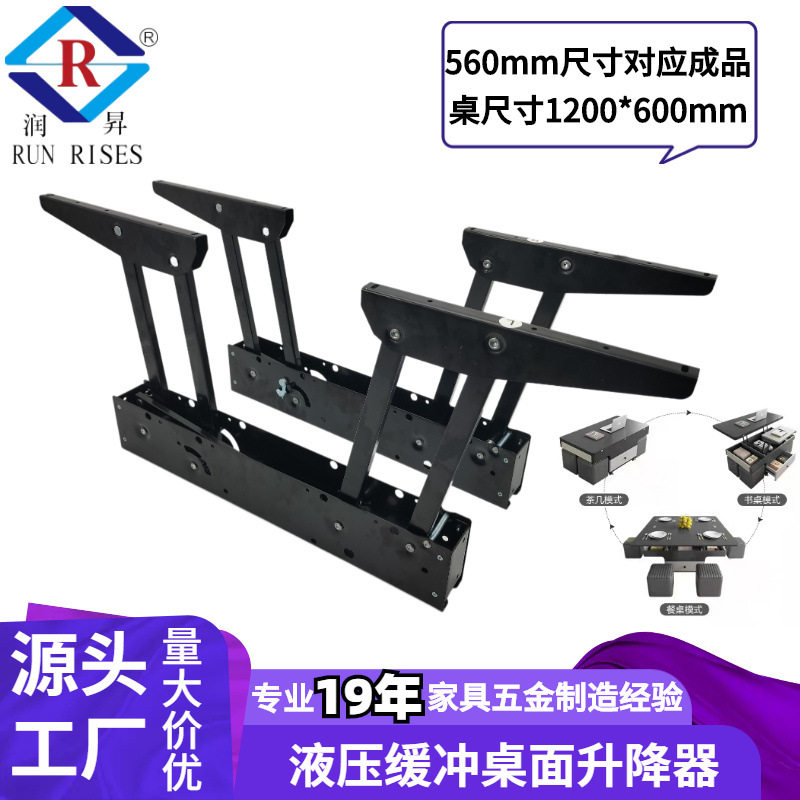 润昇茶几咖啡桌升降折叠器