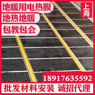 康达尔印花台高温电热膜400瓦自限温电热膜PTC电热膜发热膜地暖