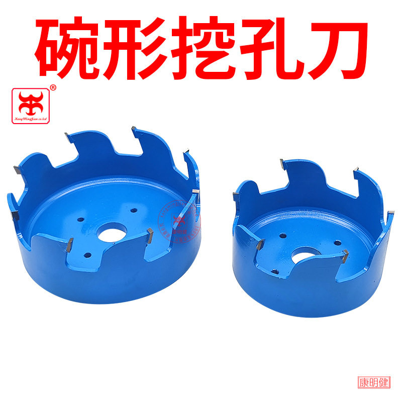 木工开孔器碗形挖孔刀木铝板音响喇叭吸顶开孔80-250mm合金开孔刀