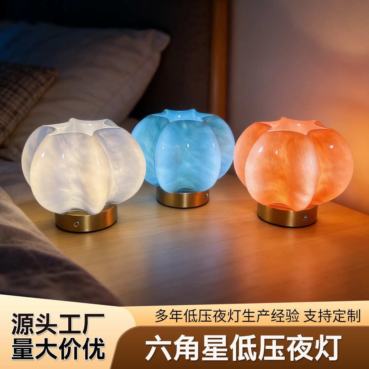六角星灯充电款小夜灯卧室床头吧台创意浪漫LED低压夜灯装饰氛围