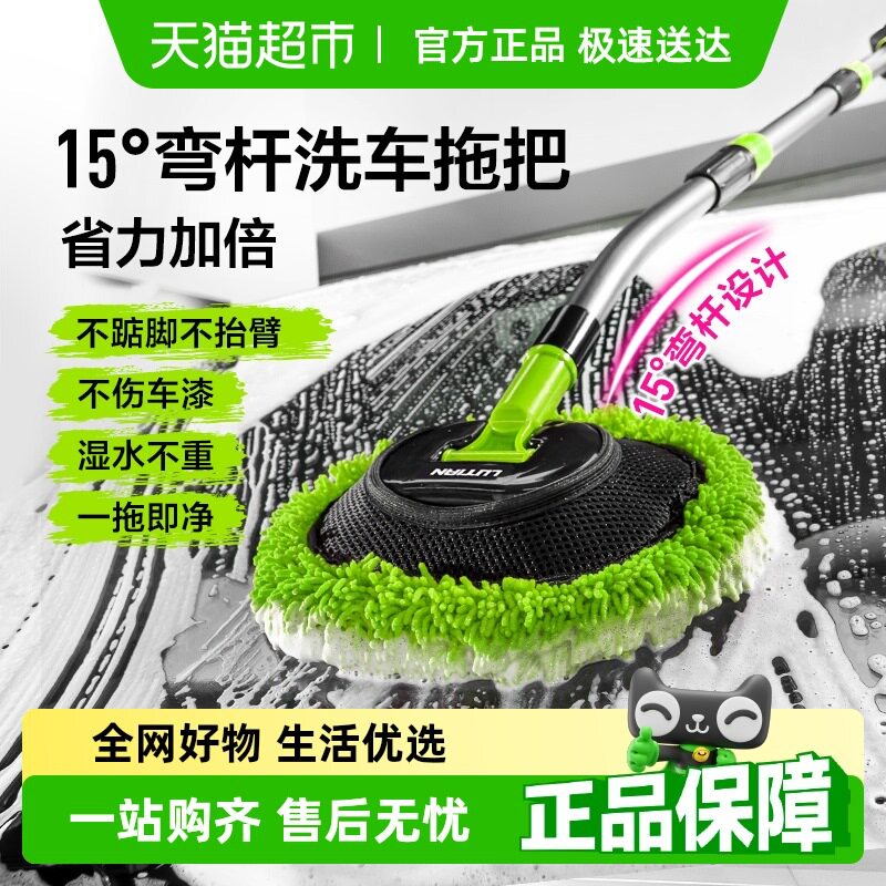 包邮洗车刷伸缩拖把15°弯杆刷车汽车漆擦冼车工具毛