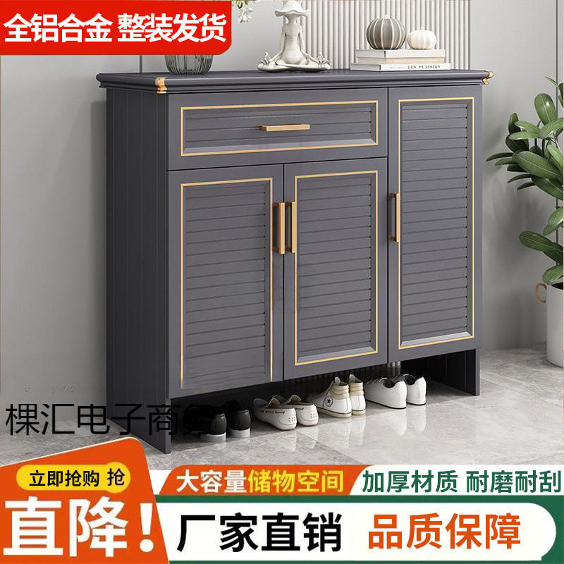 铝合金鞋柜简约现代风家用门口玄关防水防晒大容量储物柜储物