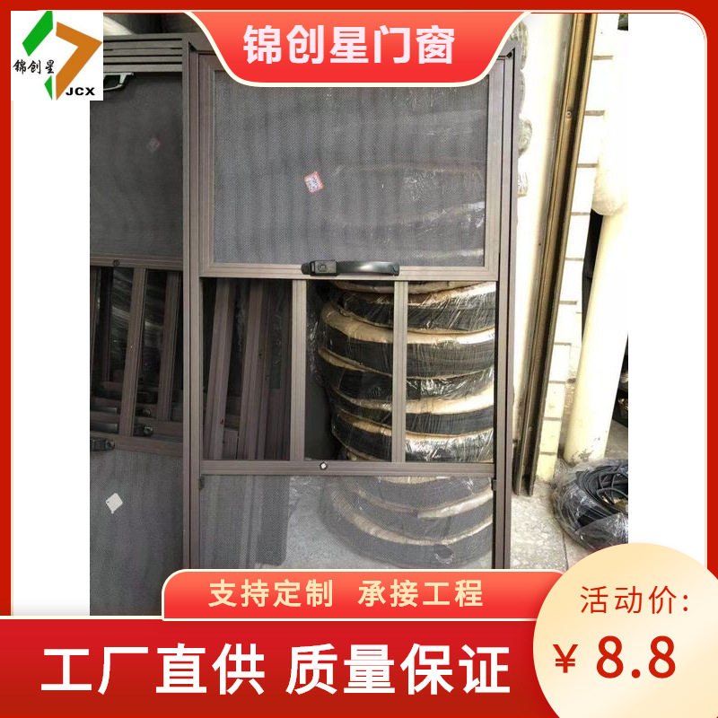 订置纱窗金钢网纱窗推拉纱窗隐形防蚊沙窗免打孔防蚊纱窗直销窗纱