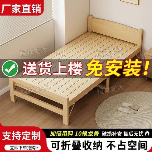 实木折叠床办公室午休床家用简易折叠单人床出租房免安装折叠床厂