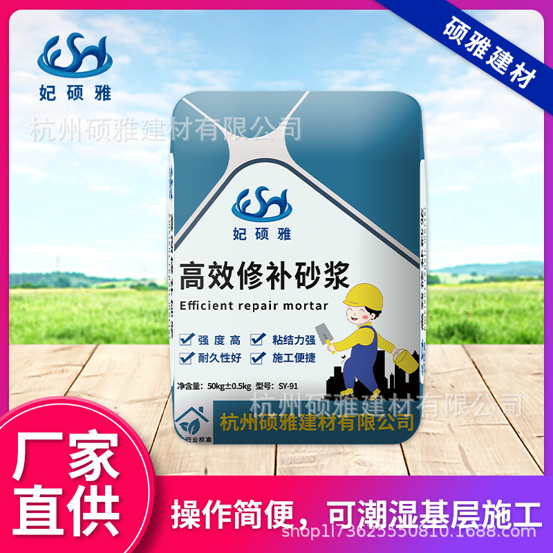 杭州硕雅直供水泥混凝土修补砂浆道路地面墙面屋面修补砂浆聚合物