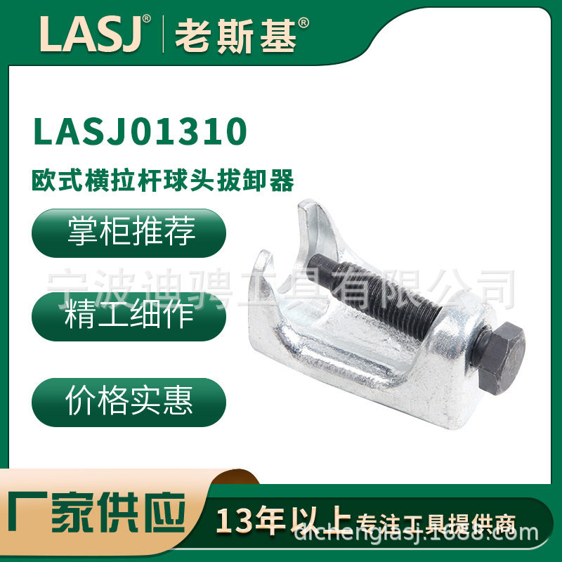 欧式横拉杆球头拔卸器取出器汽车下摆臂拆卸器拉马拉拔器工具