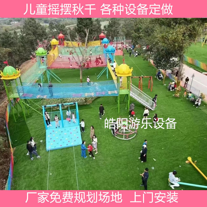 景区农庄游乐场网红无动力丛林穿越设备亲子儿童探险闯关拓展乐园