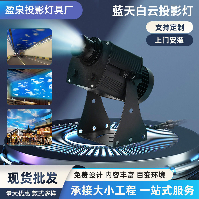批发动态蓝天白云投影灯店铺门头广告灯文字图案logo投影灯防水