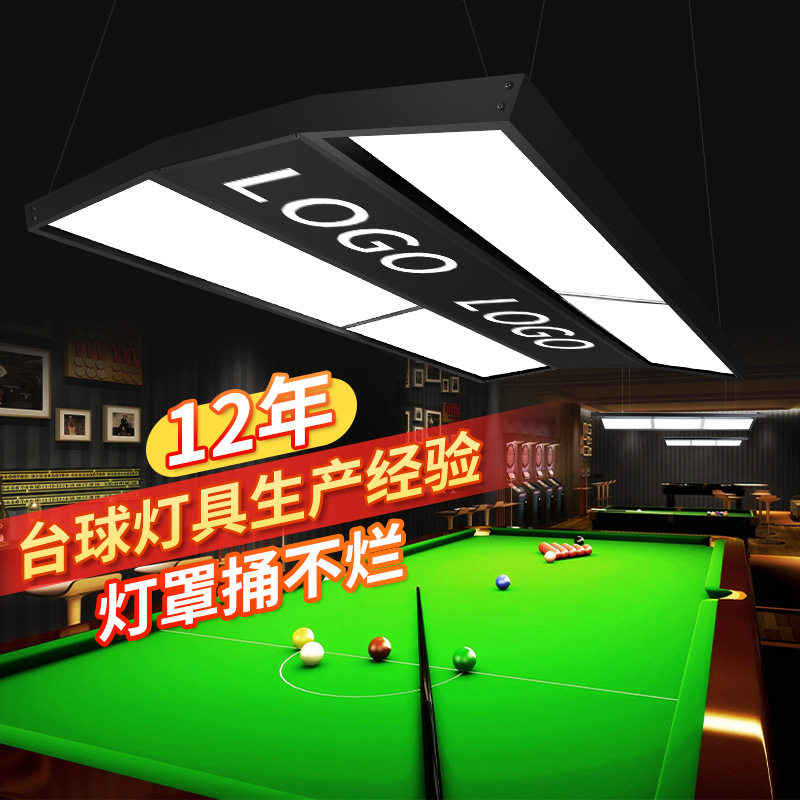 黑8台球灯桌球吊线吊灯斯诺克会所俱乐部led防眩美式无影灯超亮