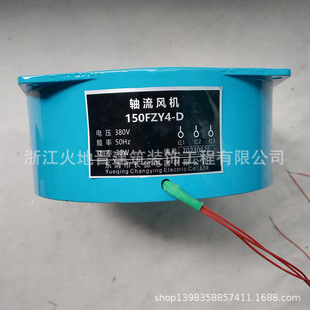 A18,工频轴流风机220V电焊机工业散热风扇150FZY4-D