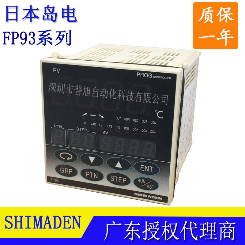 SR3-6I-1C全新原装SHIMADEN岛电温控仪表SR3系列