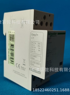 接触器EZ7C30225交流接触器ICT接触器