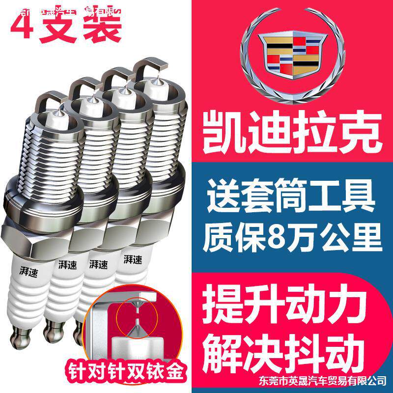 适配凯迪拉克ATSLSRXXTSXT5CTS火花塞CT6原装2.0T原厂2.8专用