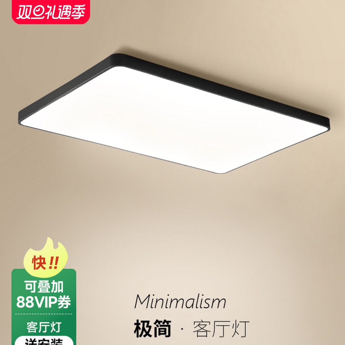 客厅灯现代简约大气家用长方形吸顶灯具薄款客厅主灯大灯北欧极简