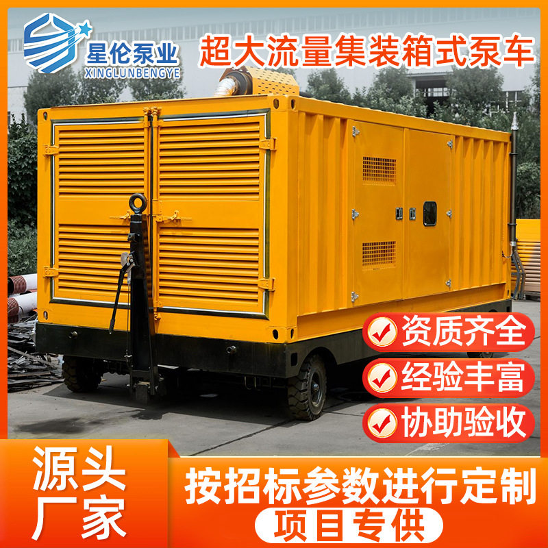 8000立方永磁变频潜水泵车移动防汛排涝泵车高标准农田灌溉泵车