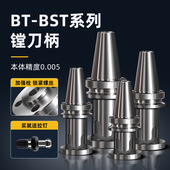 400 BST100数控镗刀刀柄加长杆150 250 BT40 350 200 300 500