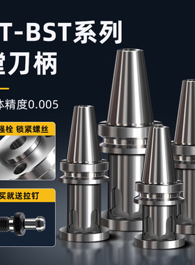 BT40/50-BST100数控镗刀刀柄加长杆150/200/250/300/350/400/500