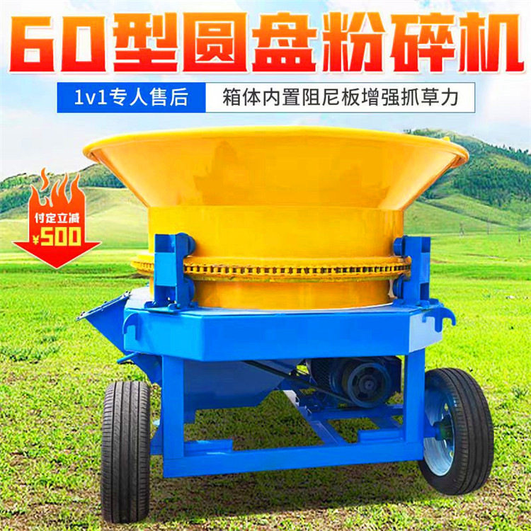 小型圆盘铡草揉丝机成捆秸秆稻草破碎机养殖场电动旋切粉草机