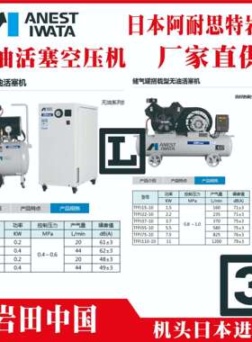 岩田t无油活塞机tCFPJ55-14t山东t西南t咸宁t马鞍山t淮安