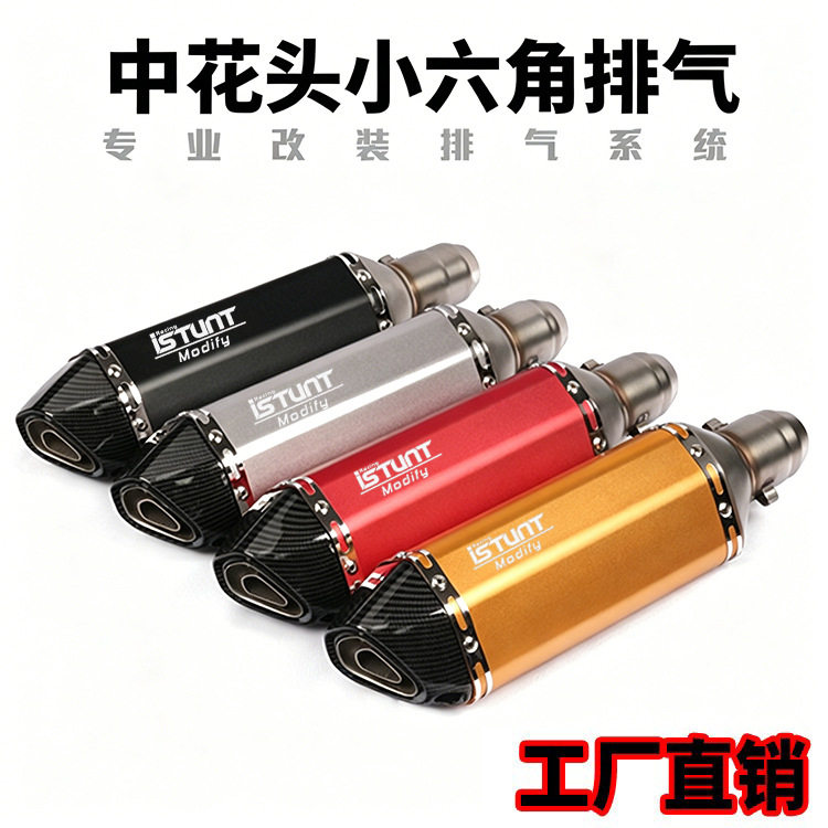 摩托车跑车NINJA400SR/NK R3 Z900赛600RS RC390 R6小六角排气管