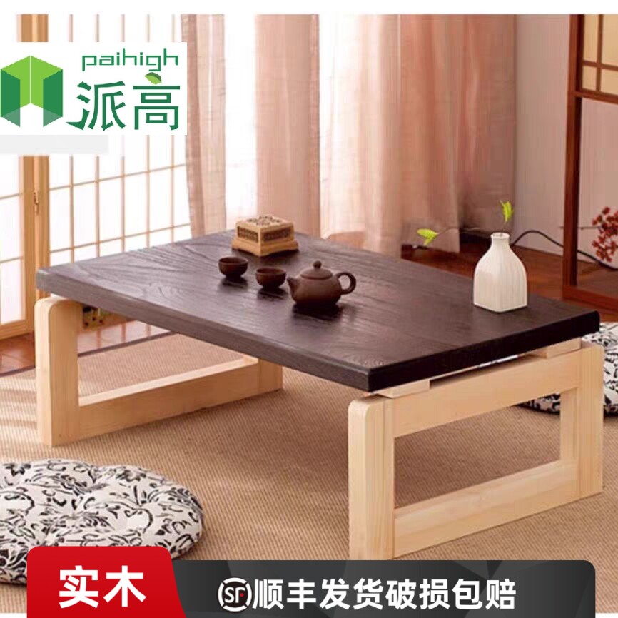 L7派高全实木可折叠免安装学习吃饭电脑榻榻米茶几飘窗炕桌炭烧工