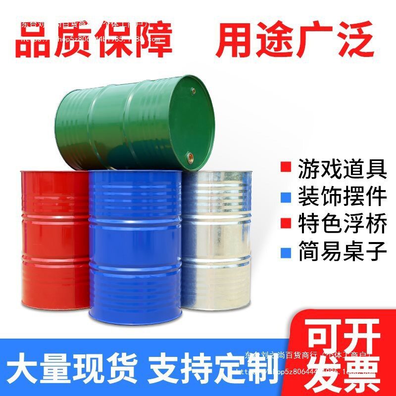加厚铁桶200升铁皮桶油桶化工铁桶汽油桶密封废油桶储油桶垒德株
