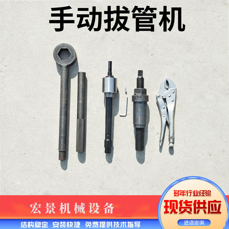 手动拔管机换管工具冷凝器换热器热交换器维修管子取出拔头割刀