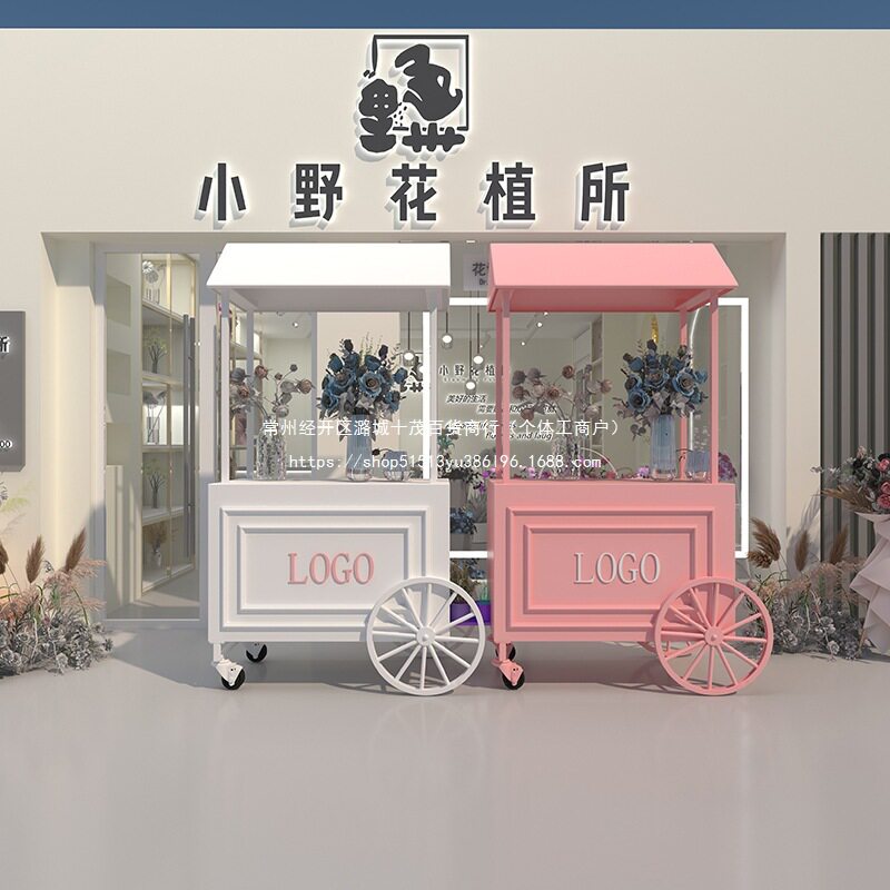 花车展示台美妆花店门口外摆咖啡店商场促销售卖台车推广花架摆摊