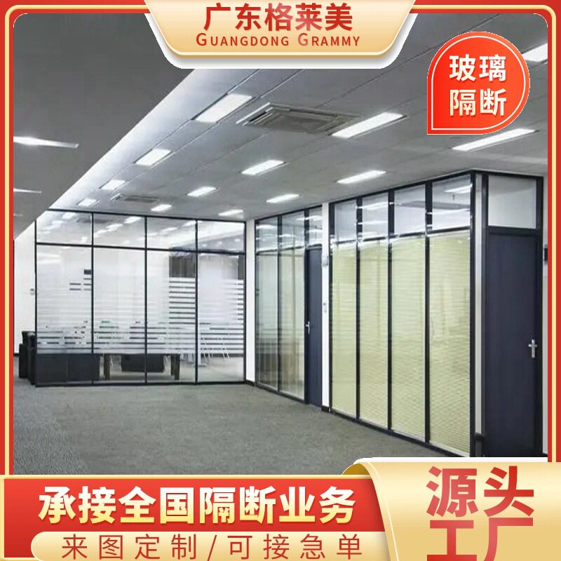 办公室玻璃隔断墙钢化玻璃隔断墙广东铝合金高间隔厂房办公设计