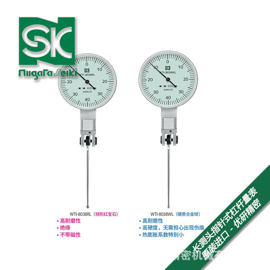 日本SK新泻精机长指针式杠杆量表WTI-8038RLWTI-8038WL