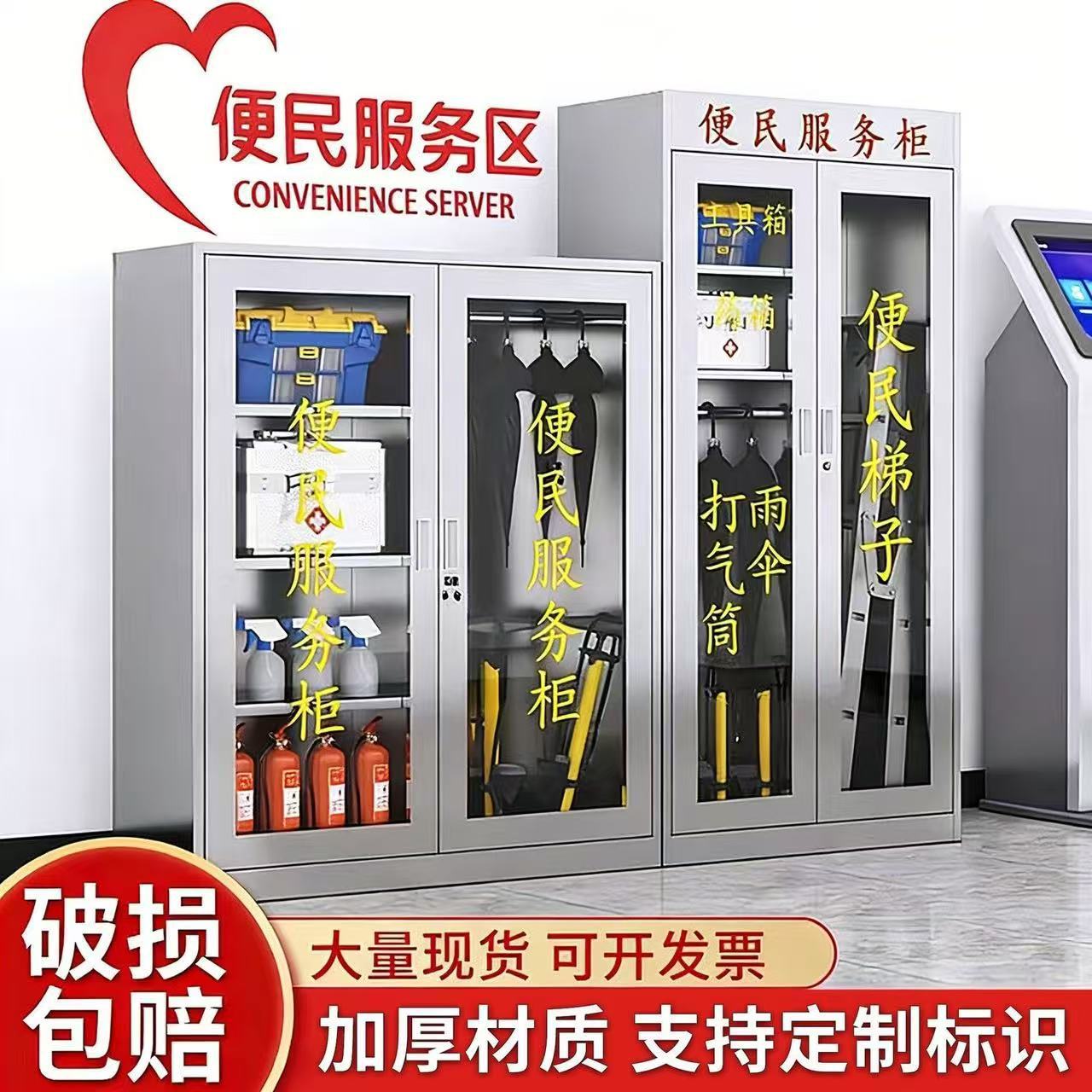 加厚不锈钢便民柜社区物业工具应急柜工厂室外应急物资玻璃药品柜图片