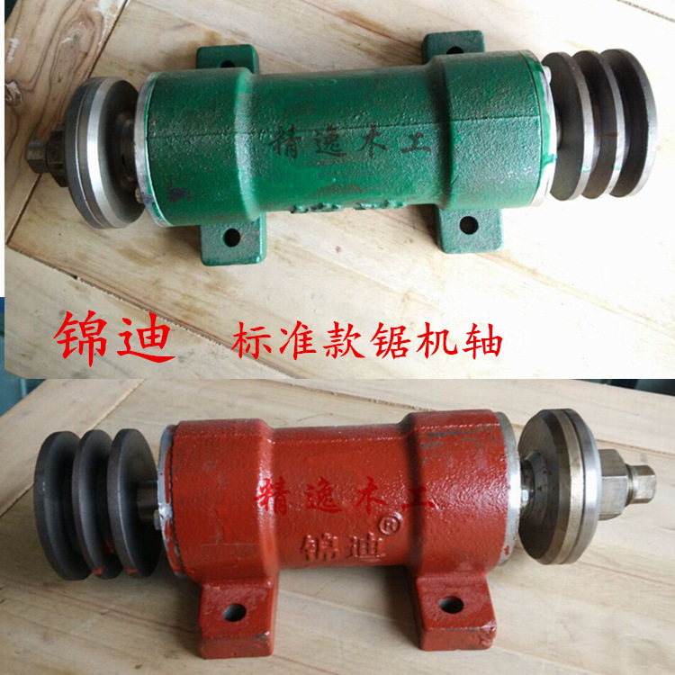 锦迪206/207锯机轴锯轴座通用