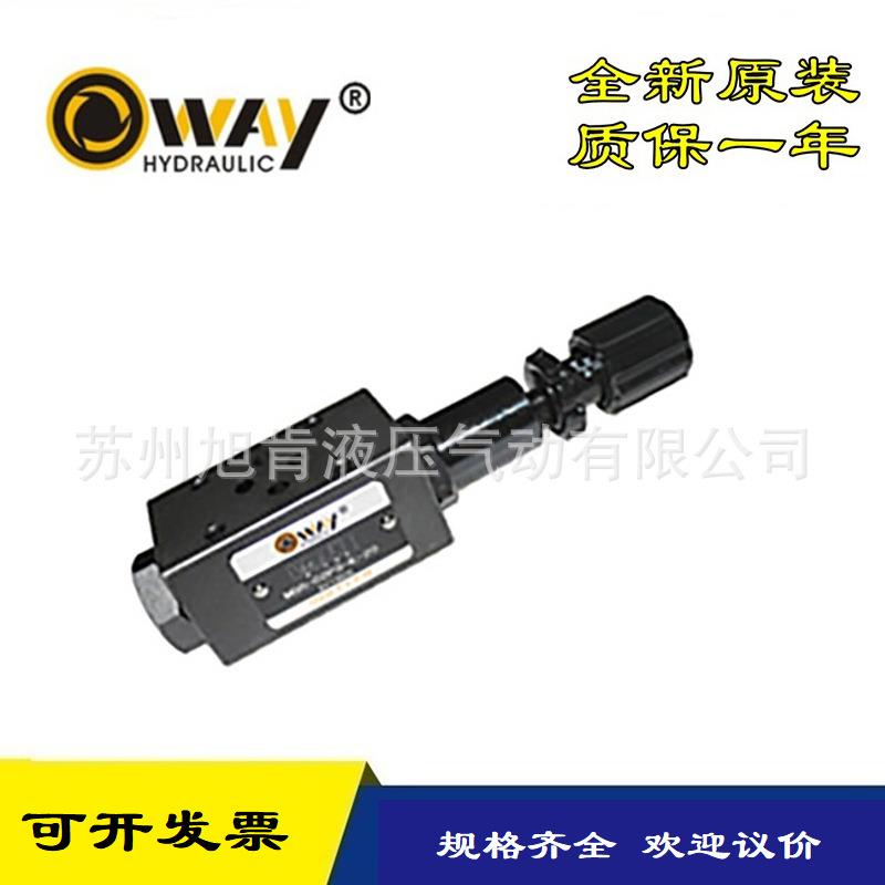欧威OWAY叠加式顺序阀MSV-02/03-P1/P2-K-20