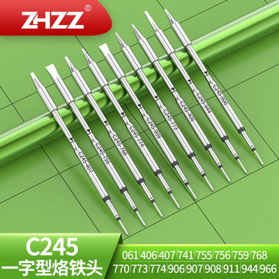 C245凿形烙铁头773 774 406 906 768 944 907 407 759通用JBC焊台