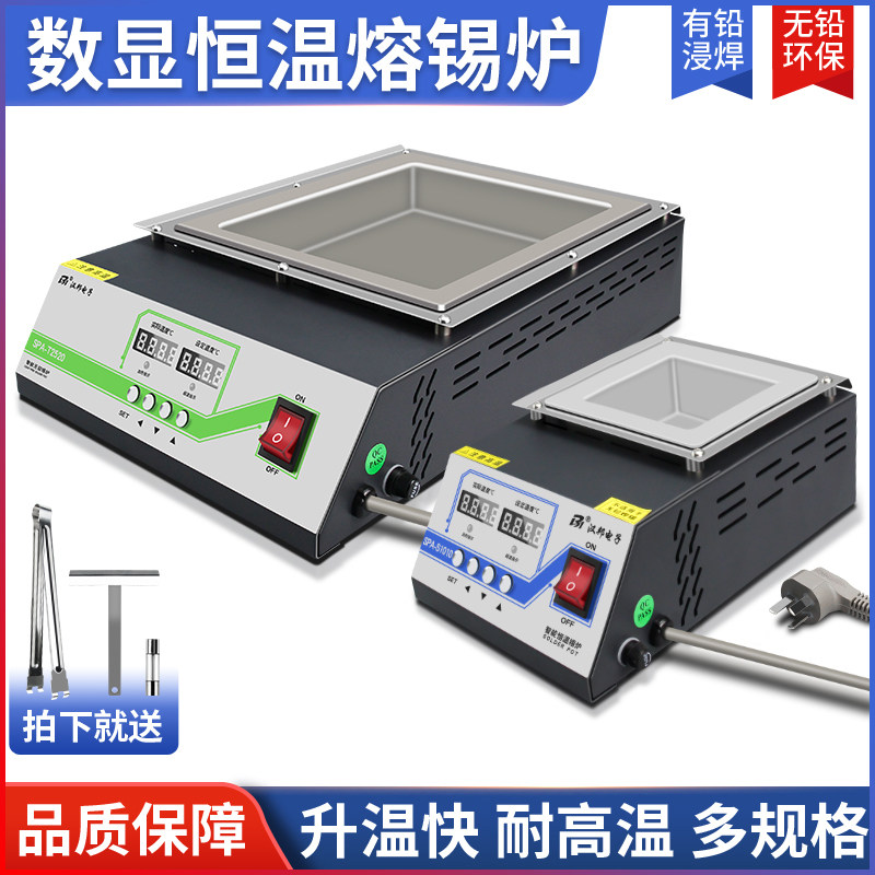 批发台式无铅长方形浸锡炉