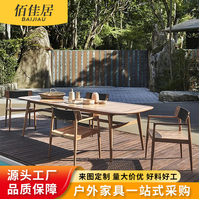 北欧户外实木桌椅别墅花园防腐柚木防晒庭院露台防水家具露天长桌