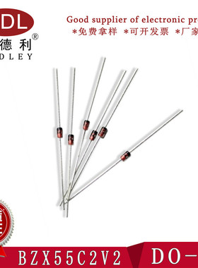 奥德利 BZX55C2V2 DO-35 稳压二极管 2.2V 0.5W 稳压玻璃管 厂家