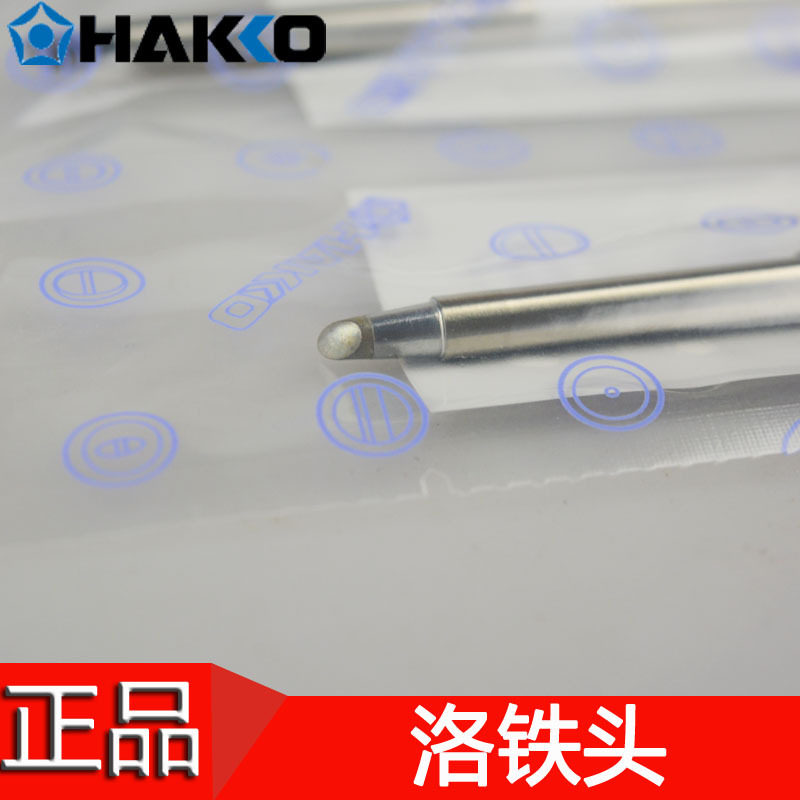 日本正品白光HAKKO T12-BC1 2烙铁头 T12-BC3 T12-BCF2烙铁咀焊嘴
