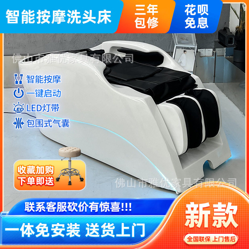智能电动4D按摩洗头床理发店专用水循环熏蒸头疗床带LED灯硅胶枕
