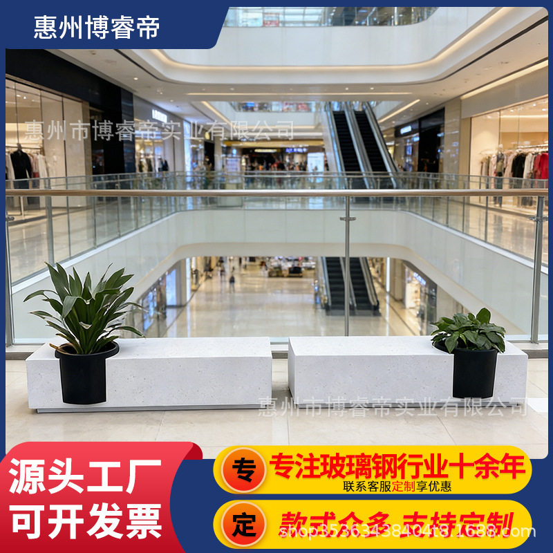 玻璃钢花盆座椅大型商场酒店大厅售楼部休闲场所户外街道广场座椅