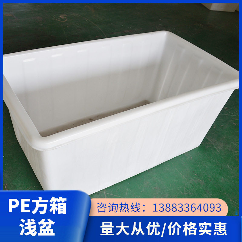 重庆PE塑料水箱800L养殖周转筐