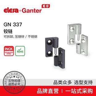 ElesaGanter伊莉莎冈特GN337可拆卸压铸锌不锈钢