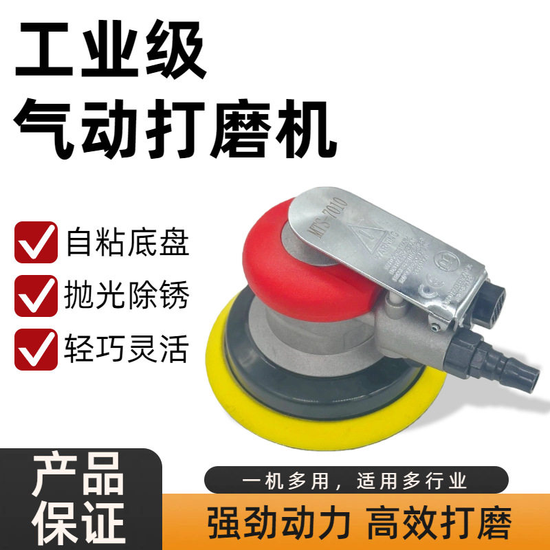 工业用5寸气动打磨机小型手持高转速抛光机木材金属除锈汽车打蜡