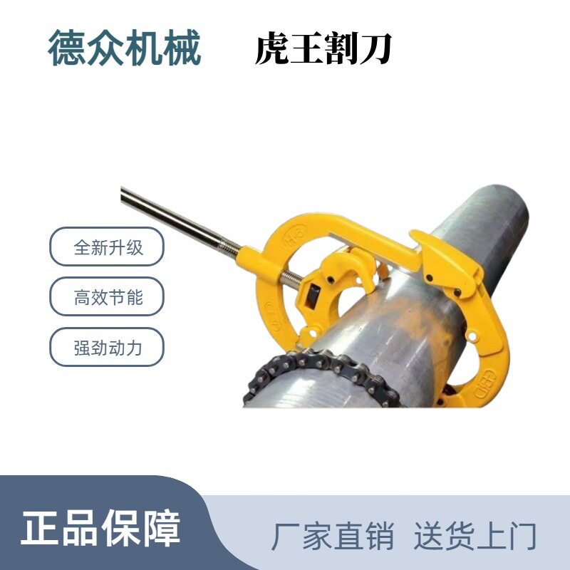铰接式切管器 铸铁管钢管冷切割机 H4S虎王防爆管子割刀