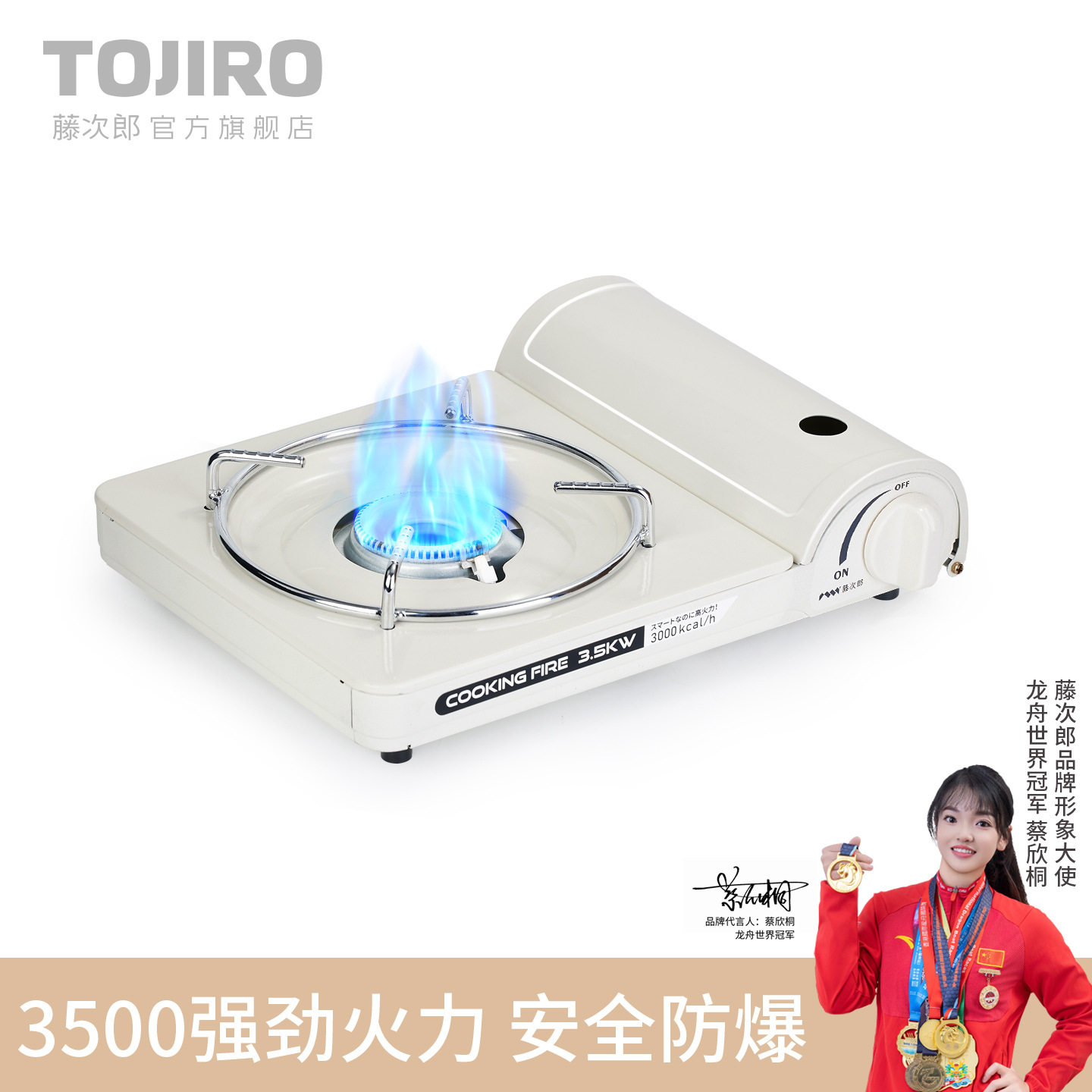 藤次郎3.5kw大火力卡式炉户外露营野炊炉具火锅烧烤煮茶商用炉TH2